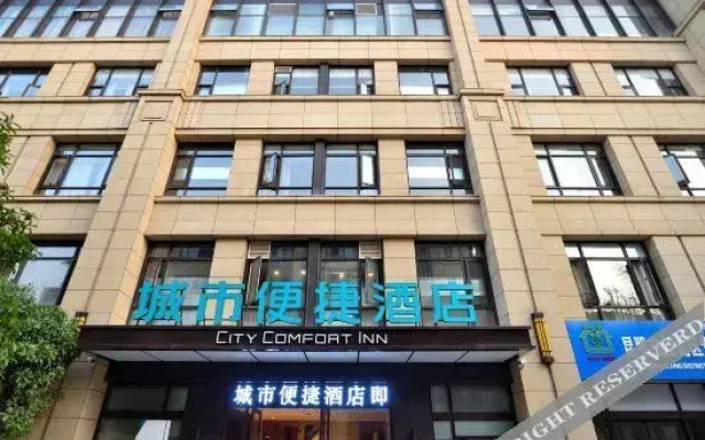 City Comfort inn(CITY OF FLOWER KUNMING)