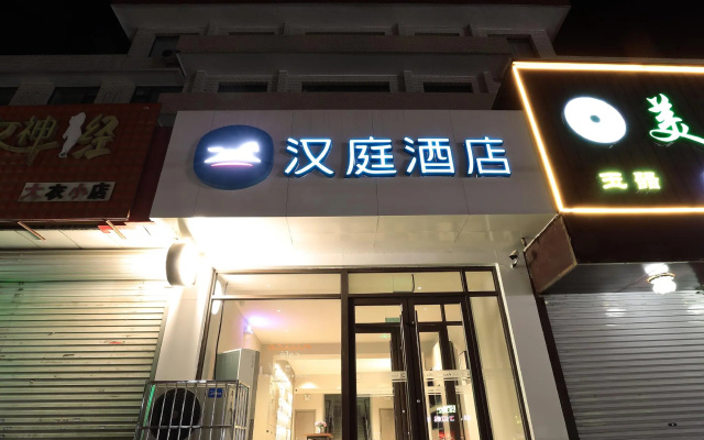 Hanting Hotel Shijiazhuang Pingshan Yehe Dong Road