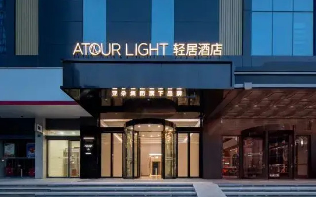 Wuhan Oceanwide CBD Xinhua Road Atour Light Hotel