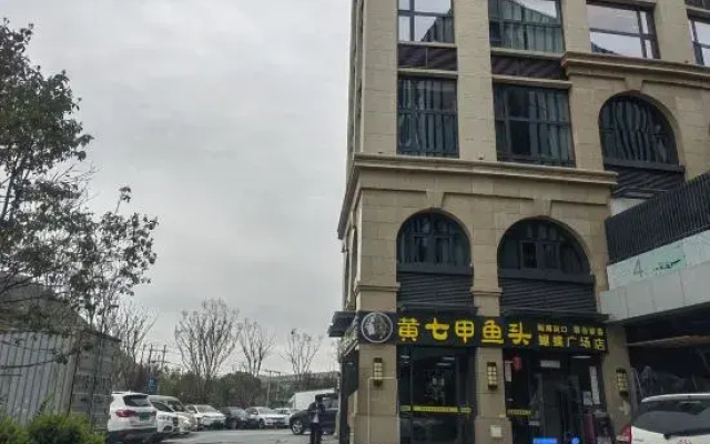 Sanyue Lumingju (Hudie Plaza)