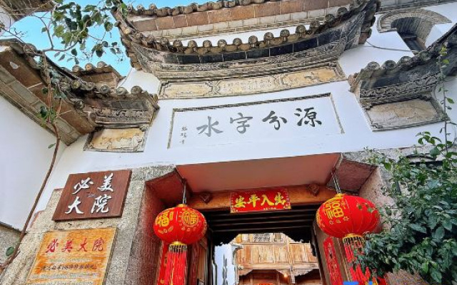 Bainian · Bimei Courtyard · Boutique Inn