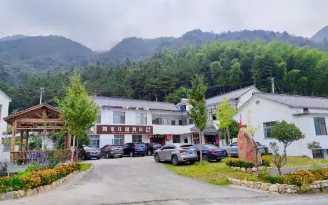 Tianzhushanzhoujiazhuangyuanjiudian