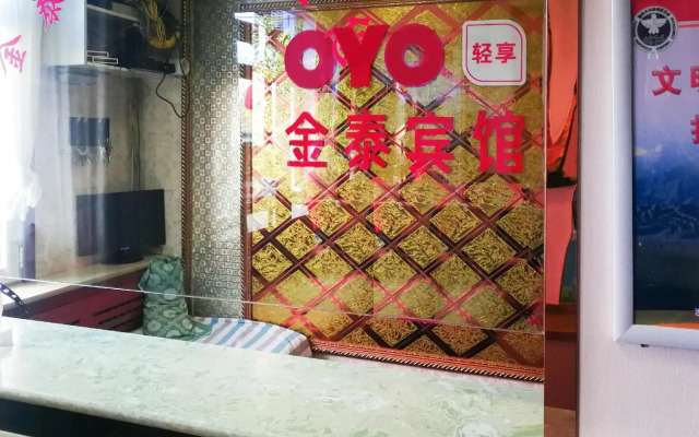 OYO Jintai Hotel (Jiayuguan Xiongguan Plaza)