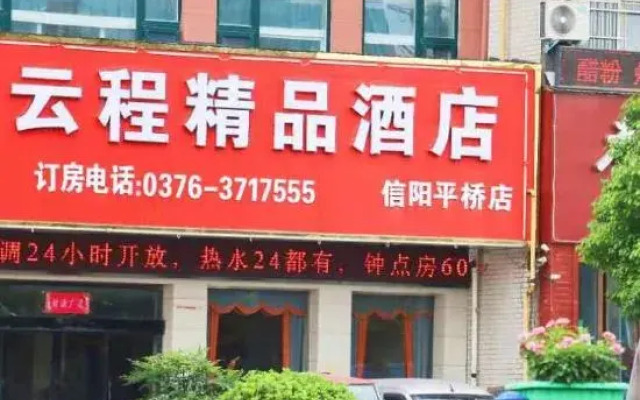 Naya Express Hotel (Xinyang Century Plaza store)