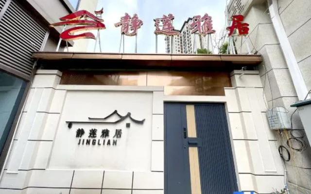 Jinglian Elegant Residence — 2-star hotel in Mianyang