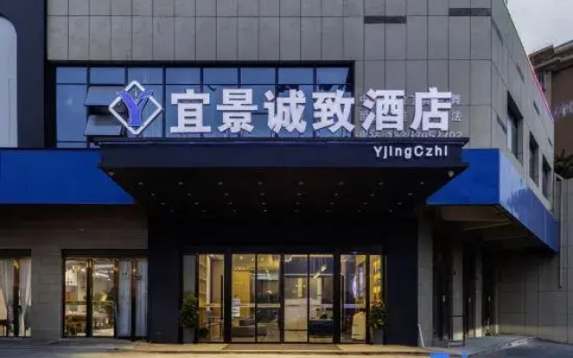 Czhi Hotel (Yichun ETDZ Branch)
