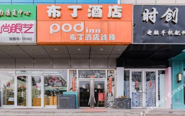 Pod Inn (Beijing Huairou Yingbin Road Commercial Street)