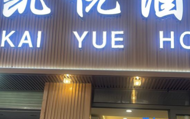 Kaiyue Hotel (Guangzhou Beijing Road)