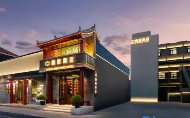 Tangfu Hotel (Yonghegong Branch, Nanluoguxiang, Beijing)