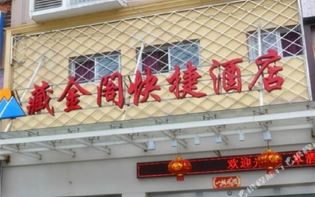 Cangjinge Express Hotel