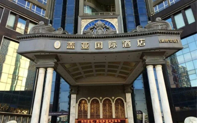 Xinshikong Conifer Hotel