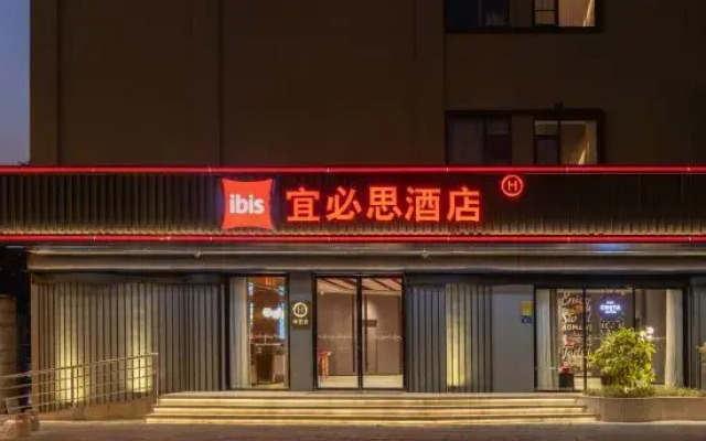 Ibis Hotel (Xiamen Jimei Shili Changdi Branch)