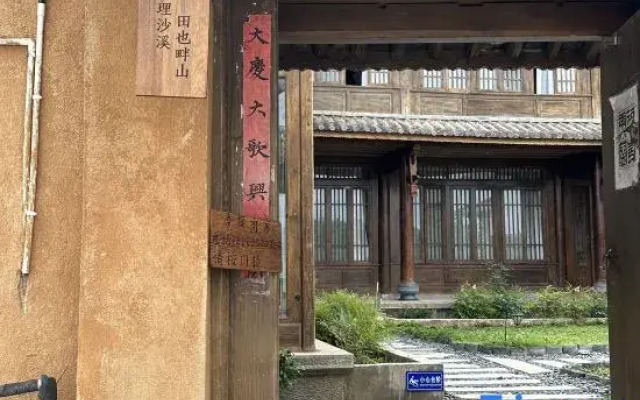 Tianye Panshan Holiday Guesthouse