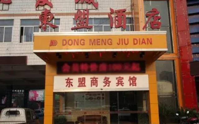 Yiyang Yumeng Hotel