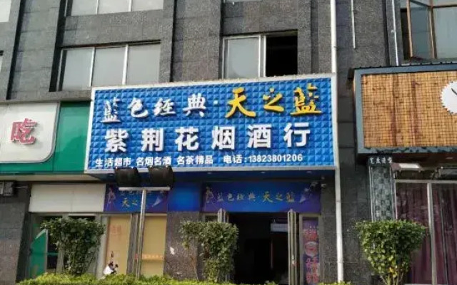 Ji'an Renda Culture Hotel (Ji'an Railway Station)