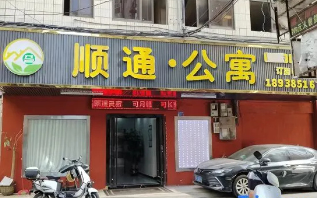 Shuntong Boutique Accommodation