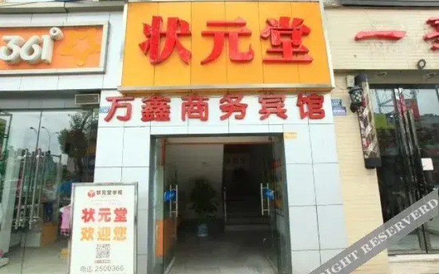OYO德阳万鑫商务酒店
