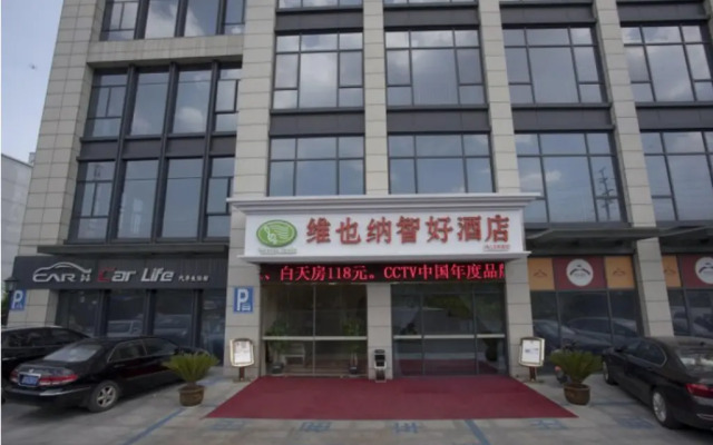 Vienna Classic Hotel (Hangzhou Banshan Shiqiao)