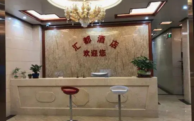 Dongxing Huidu Hotel