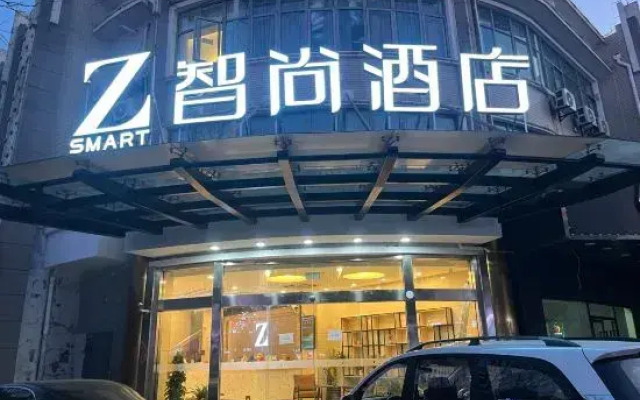 Zsmart Inn Hotel (Shanghai Heqing Branch)