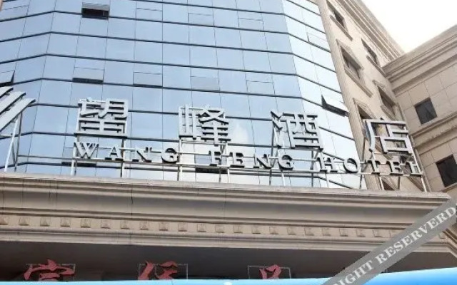 五悦·悦心酒店(义乌万达广场店)