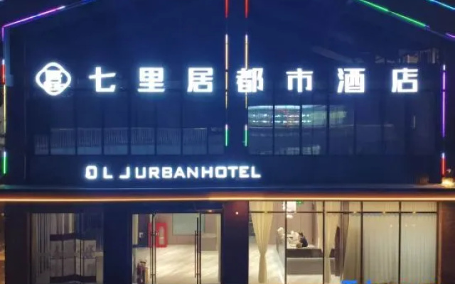 Qiliju Urban Hotel (Dongtai City Babaiban) – Exterior – Yancheng