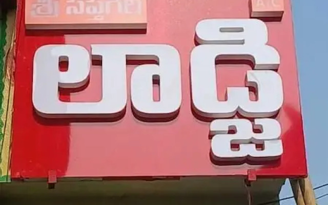 Sri sapthagiri lodge