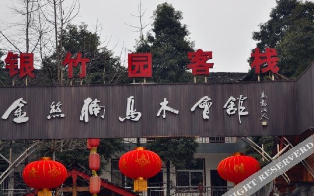 Qingchengshan Yinzhuyuan Inn