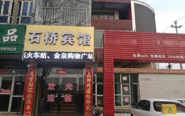 Shiqiao Inn