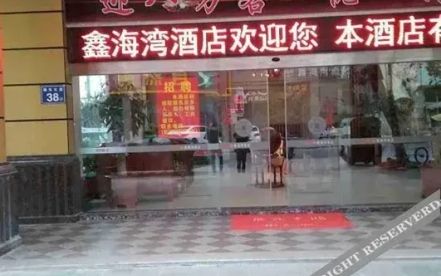 Shishi Xinhaiwan Hotel (Jinshangzhen Branch)