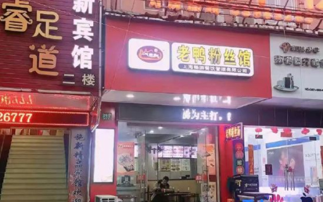 Shanghai Shixin Boutique Hotel