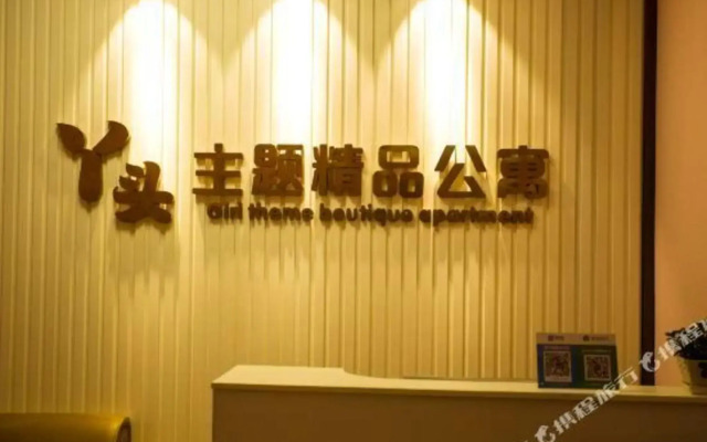 Yatou Theme Boutique Apartment(太原丫头主题精品公寓)