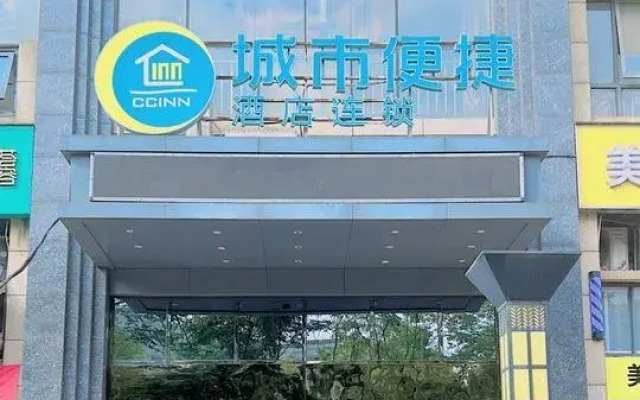 City Comfort Inn Hotel (Wuhan Huashi Yi Fuzhong)