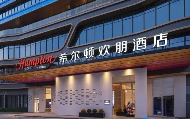 Xiangshan People's Square Hampton by Hilton Hotel