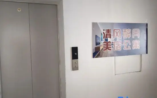 Qingfeng Zuiyue Beautiful Apartment