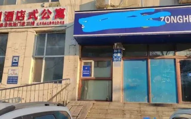 Meirishun Hotel Apartment (Harbin University of Traditional Chinese Medicine) - Hotel in Charbin - Photo 2