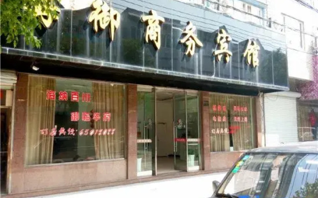 Xiangshan Haiyu Hotel