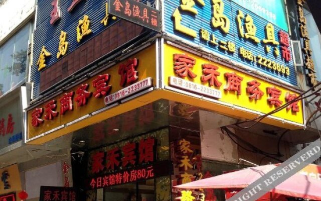绵阳家禾商务酒店