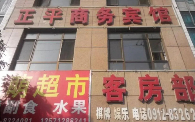 Zhengping Business Hotel