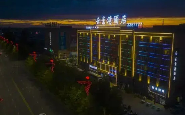 Yunjingwan Hotel (Beitun Bus Station)