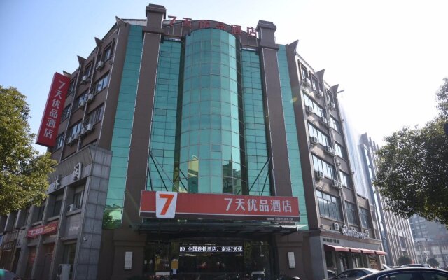 7 Days Premium·Huzhou Nanxun Ancient Town Nanfang Xinshijie
