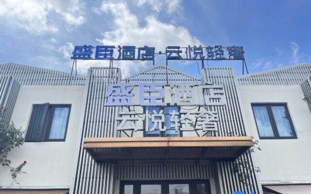 Shengchen Hotel Yunyue Light Luxury (Shanghai Pudong Airport)