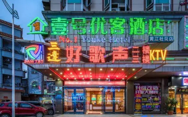NO.1 Youke  Hotel（Dongguan Shebei  store）