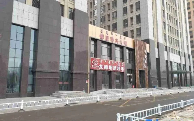 Yaxing Yiju Smart Apartment (Hohhot Mingdu Hejing)