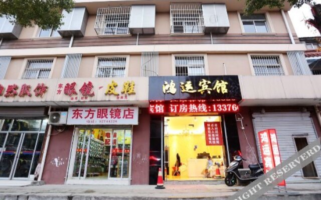 Rui'an Hostel