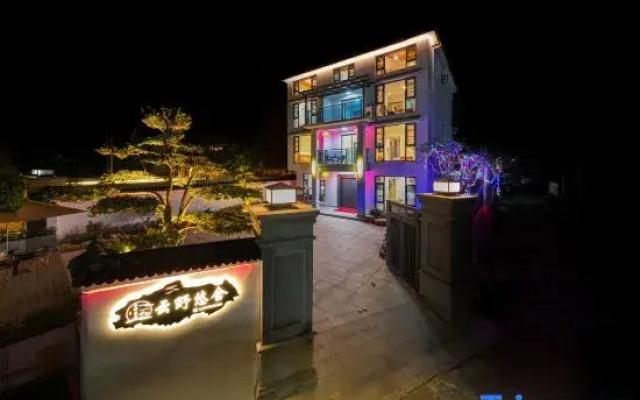 Yunye Youshe B&B (OMG Heartbeat Paradise Branch)