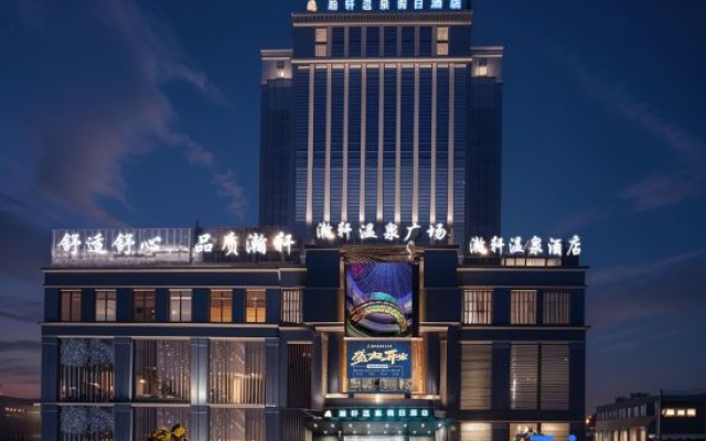 Hot Spring Holiday Hotel – Exterior – Korla