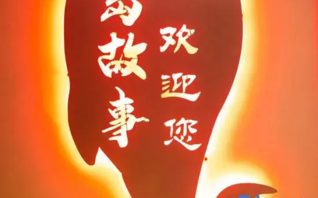 West Island Story Inn