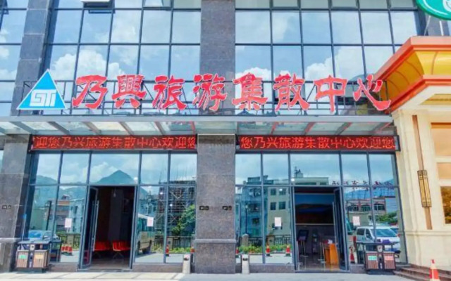 Naixing Shihu Leisure Mountain Resort