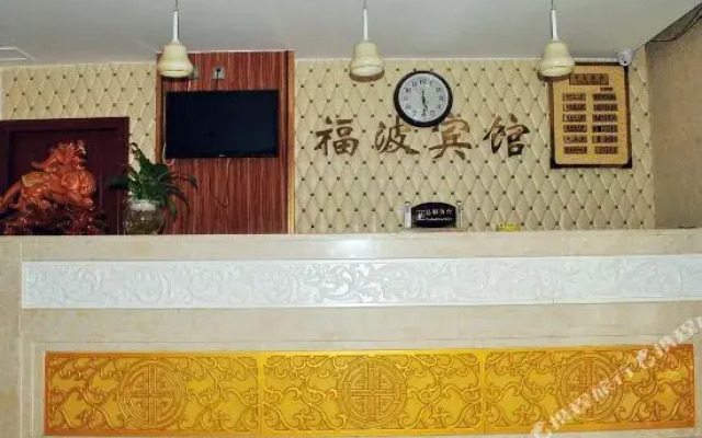 Fubo Hostel